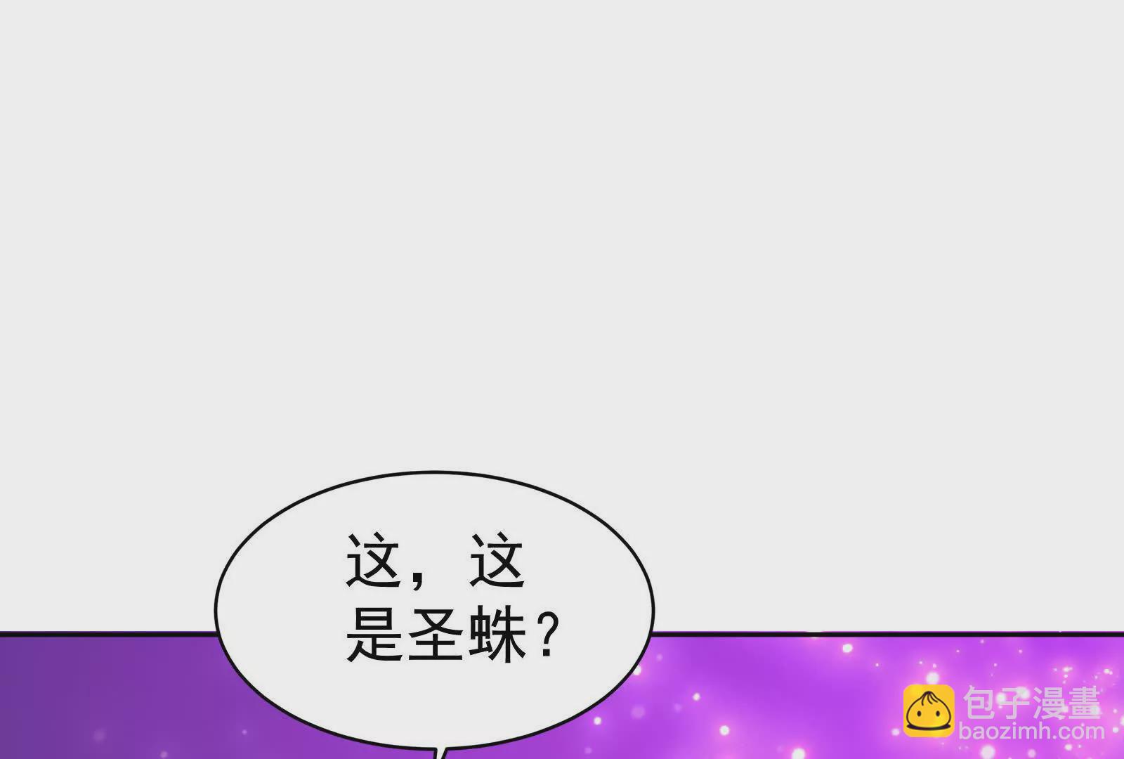 古神遊戲 - 第115話 聖蛛萬歲！(2/3) - 3